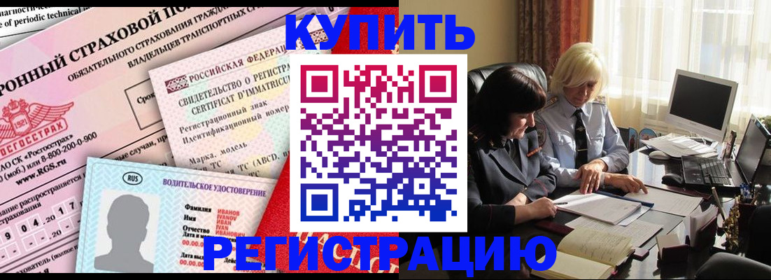временная регистрация госуслуги в Омской области