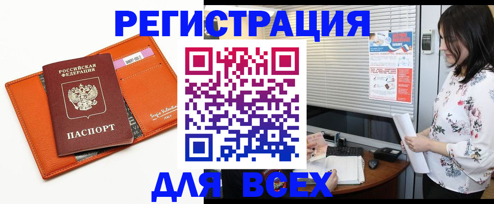 пропишу в квартире в Омской области