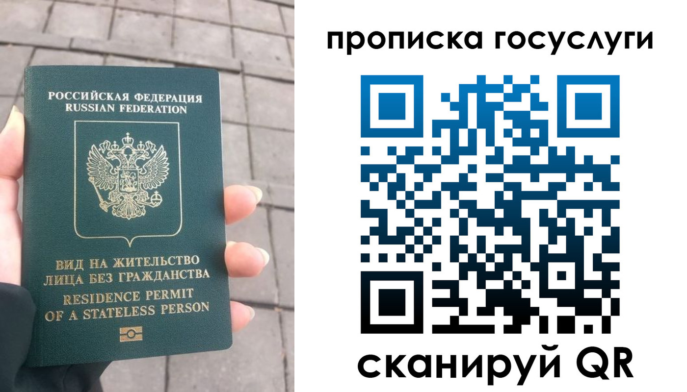 прописка в квартире в Омской области