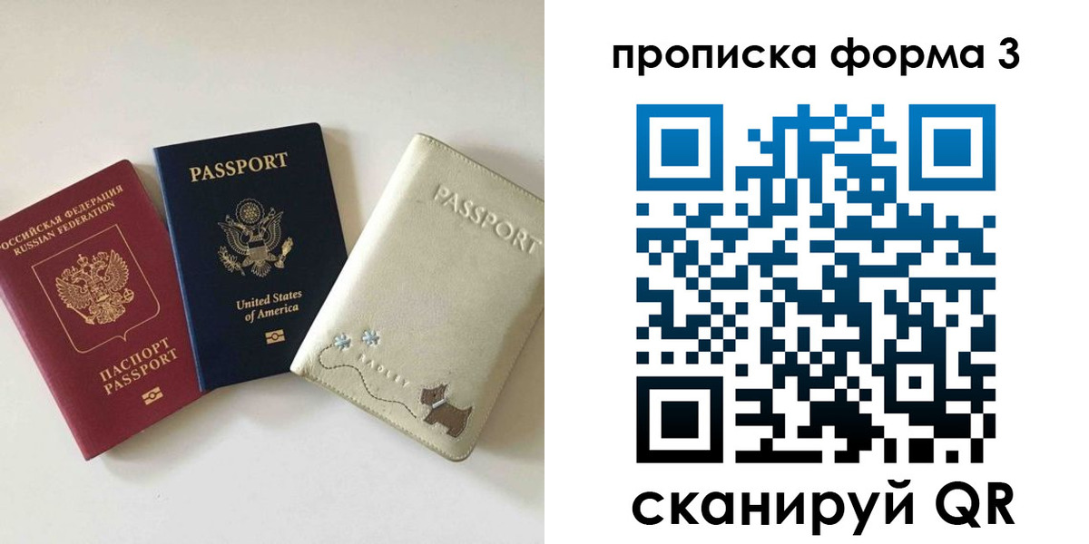 временная регистрация госуслуги в Омской области