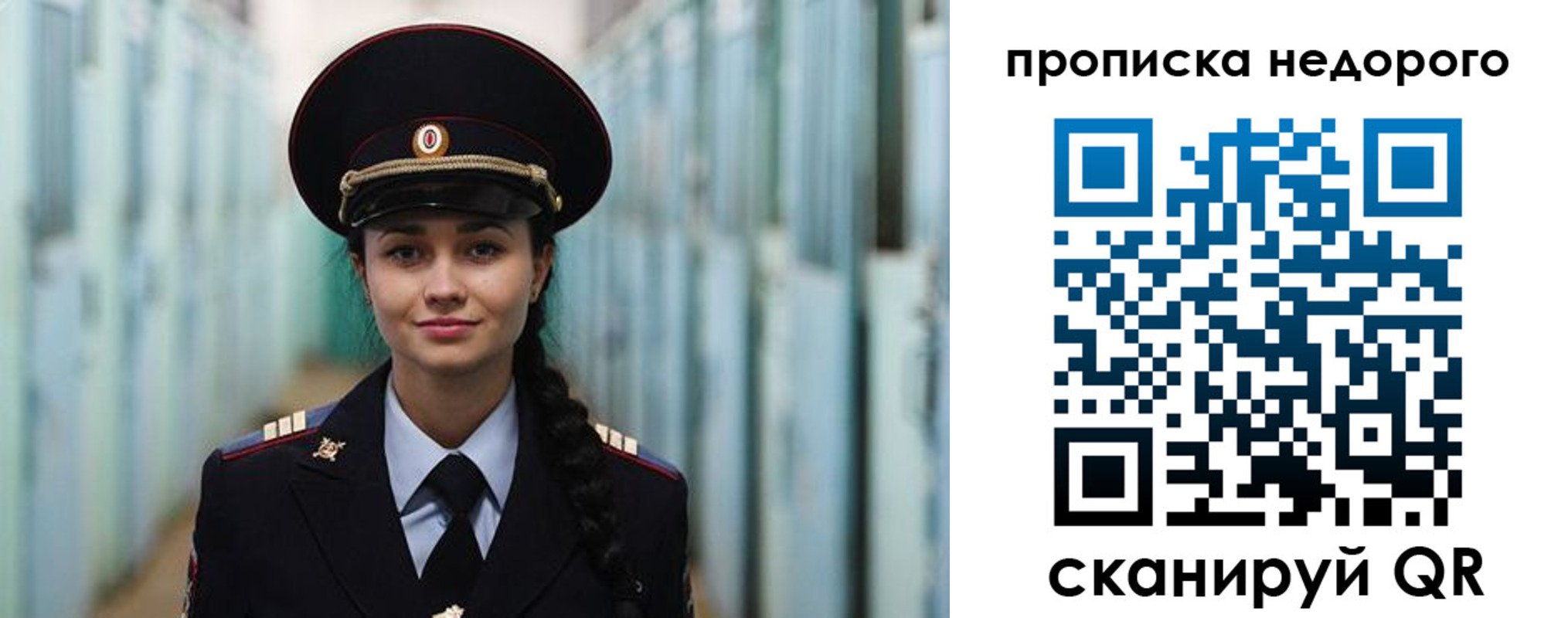 прописка ребенка в Омской области