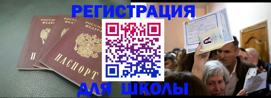 временная регистрация законно в Омской области