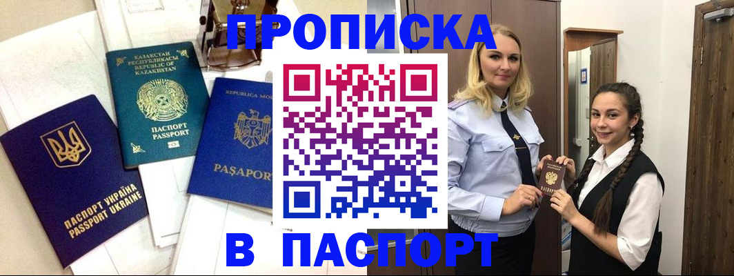 миграционный учет в Омской области