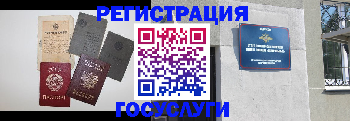 временная регистрация в квартире в Омской области