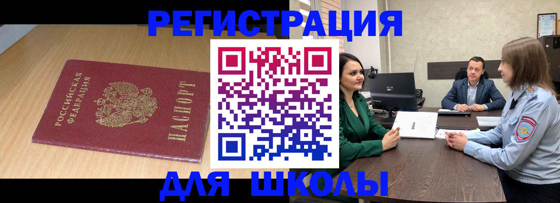 миграционный учет в Омской области