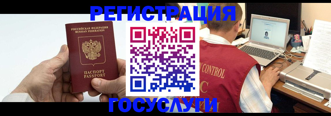 прописка для кредита в Омской области