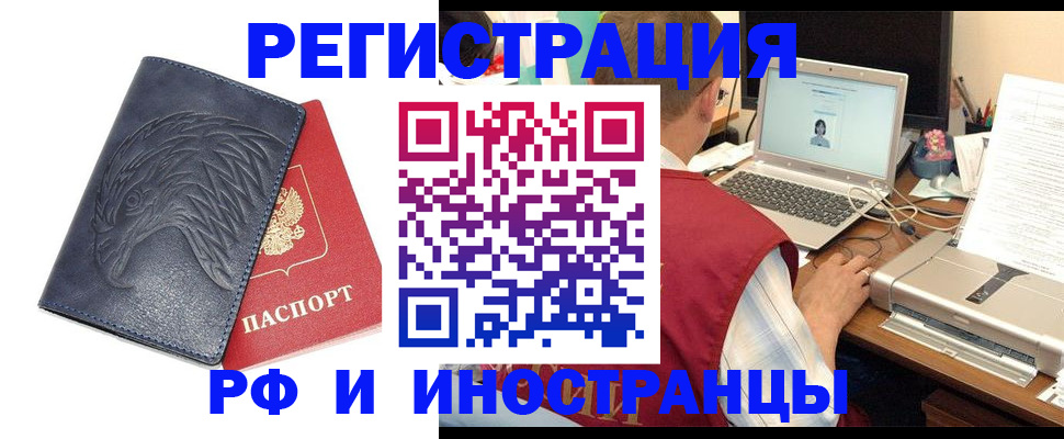 прописка для школы в Омской области