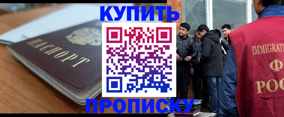 временная регистрация гарантия в Омской области