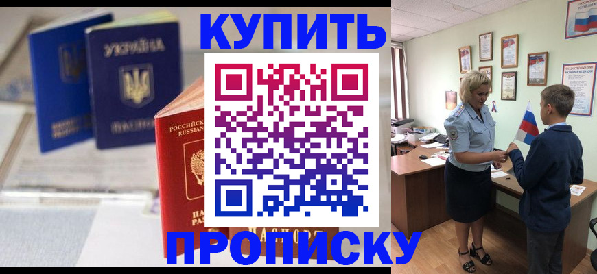 регистрация для школы в Омской области