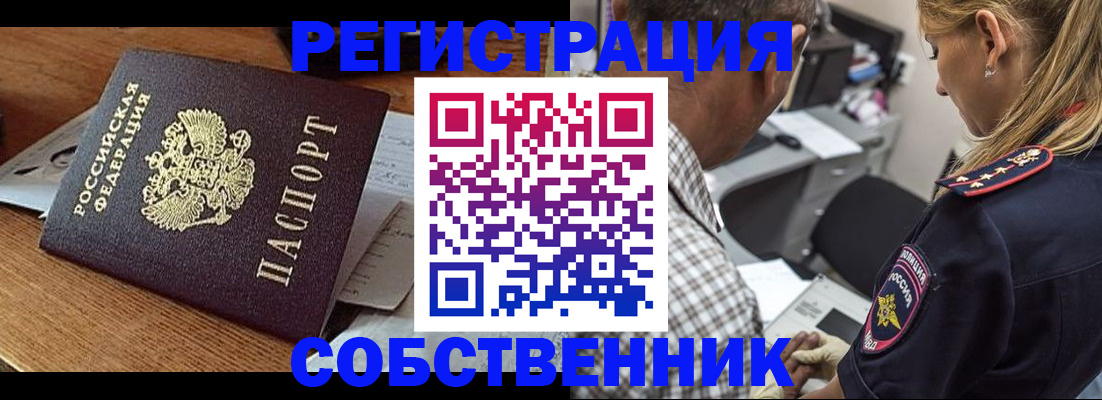 прописка 2025 в Омской области