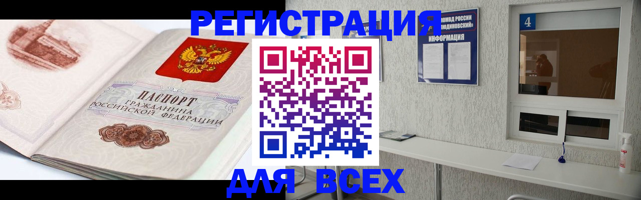 прописка от собственника в Омской области